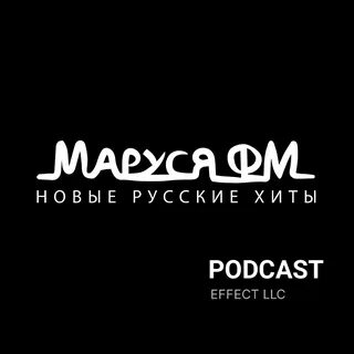 Как слушать марусю без подписки