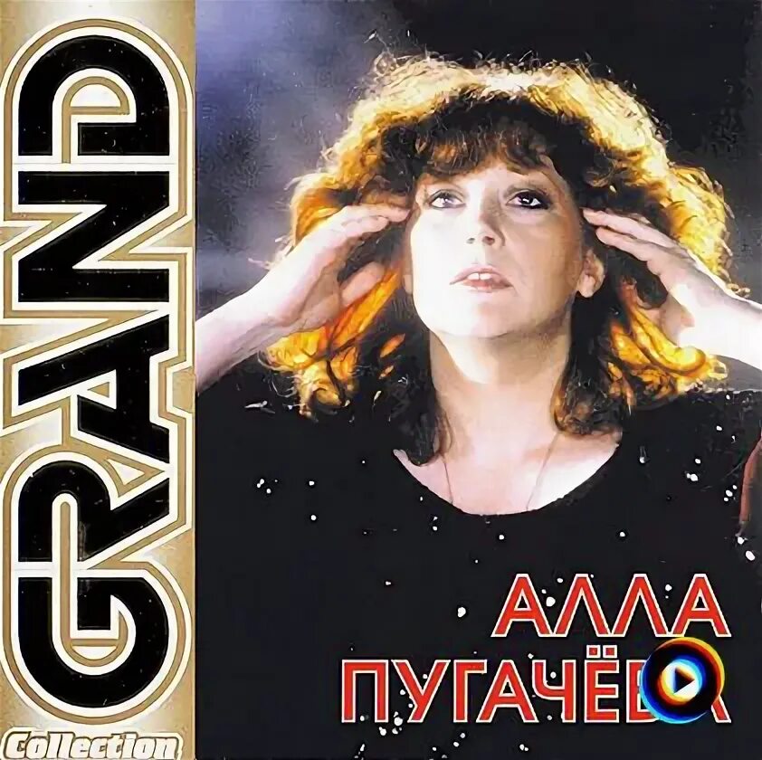 Пугачева про меня. Алла пугачёва альбом зеркало души 1977. Алла пугачева платиновая коллекция. Пугачёва пластинка 1978. Алла пугачёва 1978.