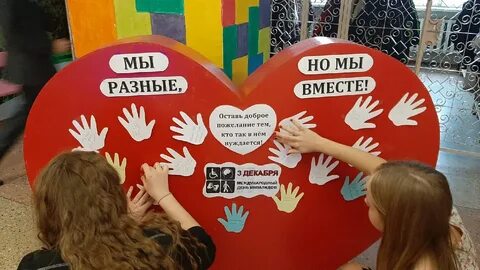 Акция мы вместе