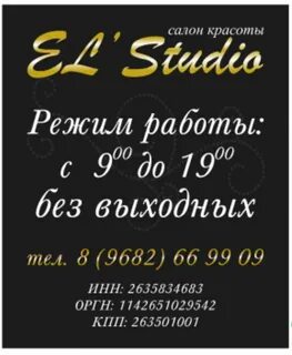 Часы работы салона