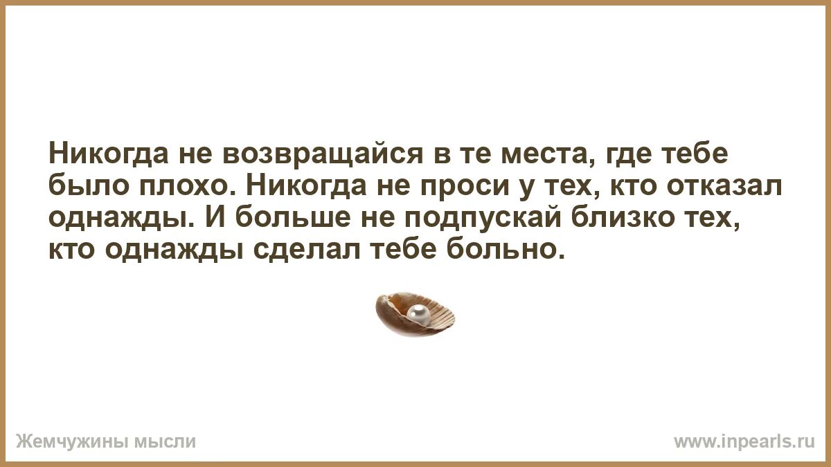 Подпустить отбросить