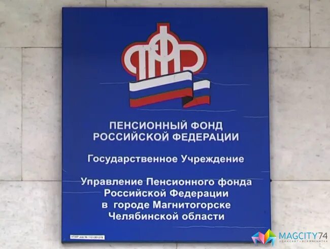 Пенсионный фонд михайловск сайт. Услуги пфр. Реклама пенсионного фонда. Пенсионный фонд пермского края. Многопрофильный колледж михайловск.