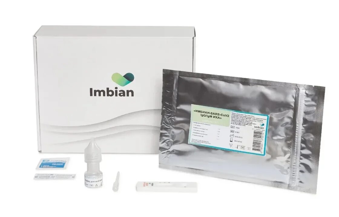 экспресс-тест на коронавирус covid-19. экспресс-тест для выявления антител covid-19. экспресс тест на коронавирус. тест на коронавирус. одноразовый тест на ковид.