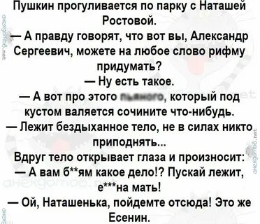 Анекдоты пушкин есенин маяковский