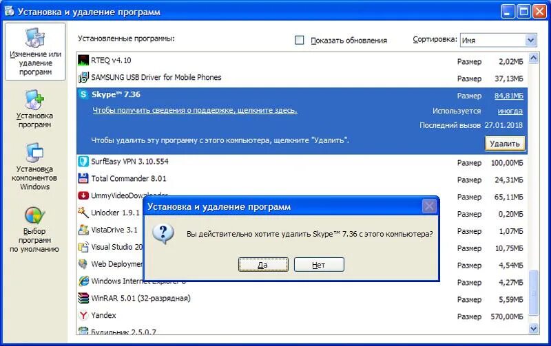 Удаление программ. Программы для компьютера. Установка и удаление программ. Удалить программу.