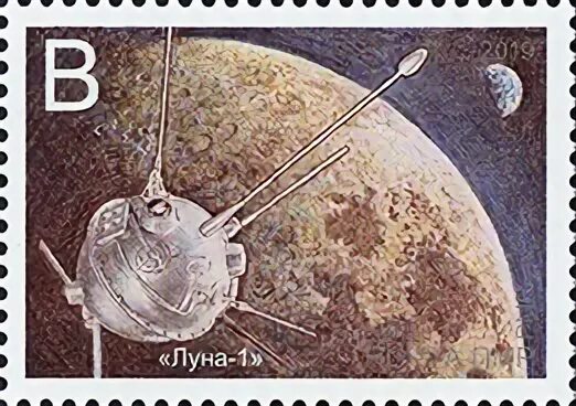 Станция Луна 1. Межпланетная станция Луна-1. Луна-1 марка. Советская станция Луна 1.