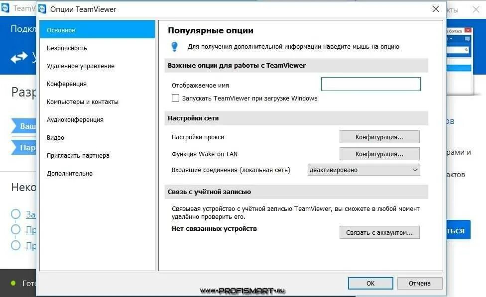 Включи дополнительную опцию