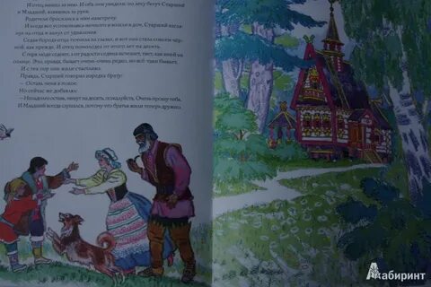Сказка из нескольких сказок