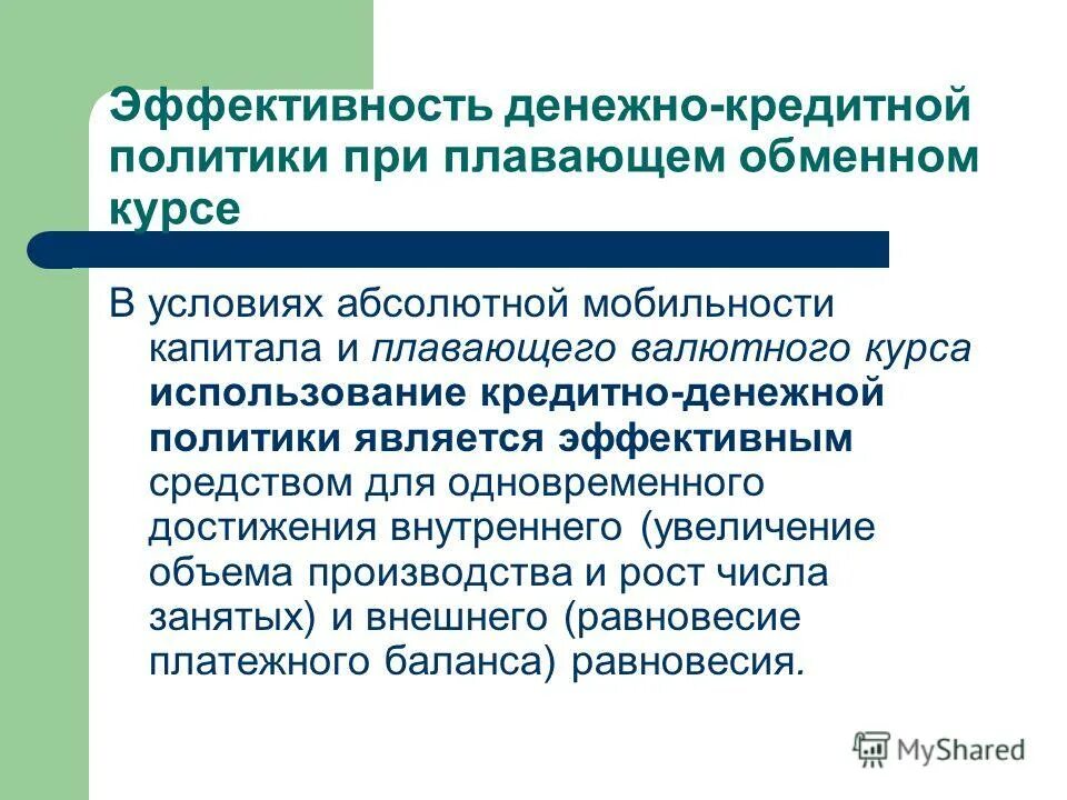 число переноса ионов формула. условия эффективной кредитно-денежной политики. диффузный потенциал электрохимия. электрическая подвижность (электропроводность) ионов. абсолютная подвижность.