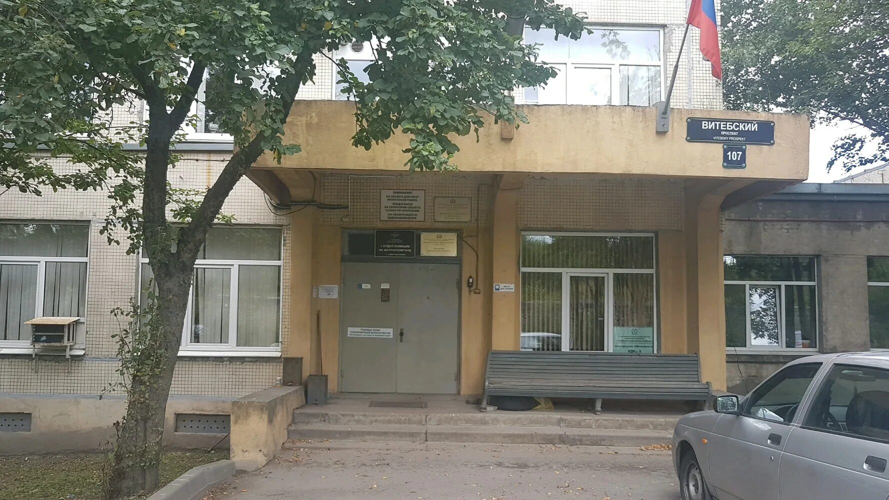 Участковый пункт полиции. Москва ул богданова 48к2. Арбузова 7. Курилово отдел полиции. 48 отделение полиции.