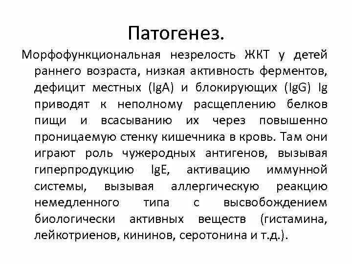 Незрелость коры головного мозга у ребенка в 7 лет. Функциональная незрелость плода. Функциональная незрелость мозга. Признаки незрелости новорожденного головного мозга. Структурная незрелость головного мозга у ребенка.
