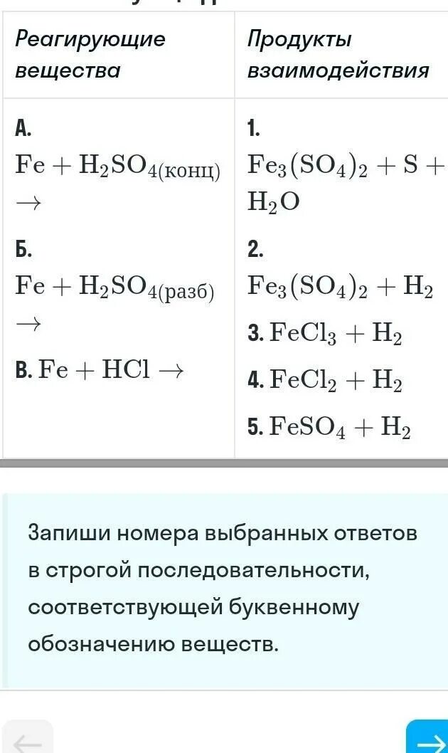 H2so4 конц и разб. Fe h2so4 конц. Fe h2so4 разб конц. Fe+h2so4 горячая концентрированная. Fe h2so4 конц fe2 so4 3