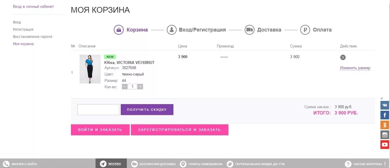 Когда велдберис будет работать без предоплаты