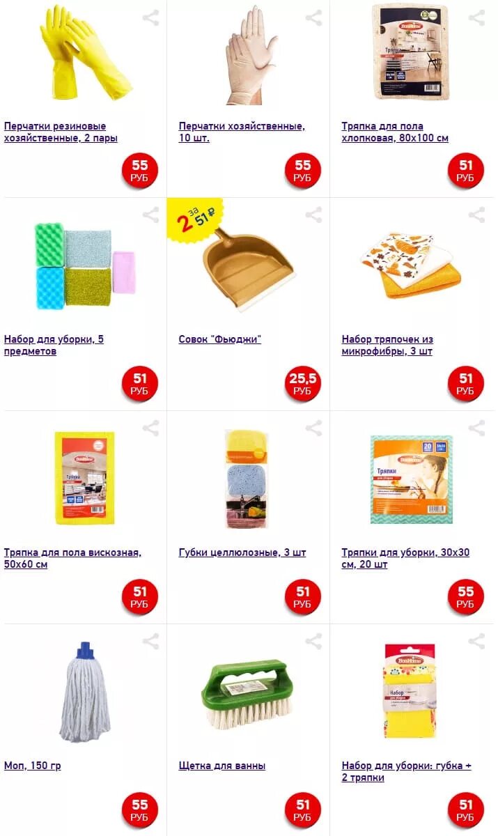 фикс прайс саранск работает. фикс прайс 2021 год октябрь. магазин караван саранск.