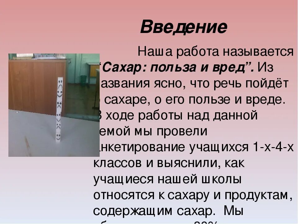 Польза сахарной. Польза сахара. Сахар полезен или вреден. Полезные и вредные свойства сахара. Сахар польза и вред.