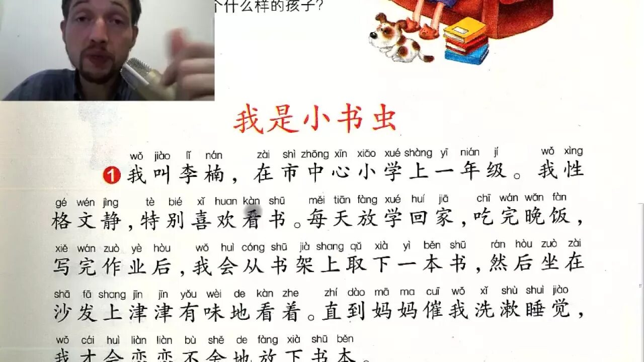 Покажи видео на китайском. Китайский текст для чтения. Китайский текст. Чтение на китайском. Тексты на китайском языке для чтения.