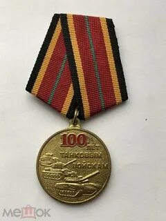 100 лет танковым