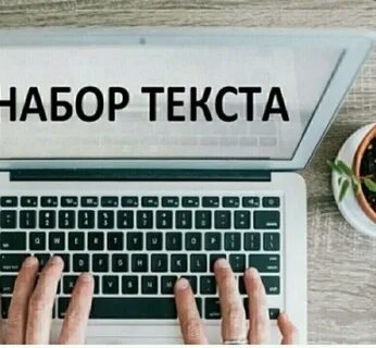 Найти набор текстов