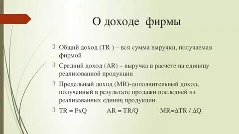 Общая выручка фирмы это