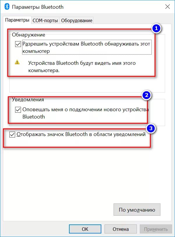 Bluetooth не видит устройства. Блютуз не находит устройство на ноутбуке. блютуз не видит устройство. компьютер не обнаруживает блютуз. bluetooth параметры.