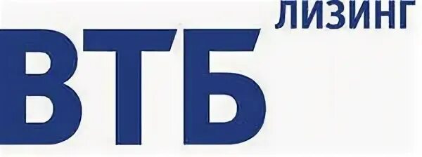 Втб лизинг