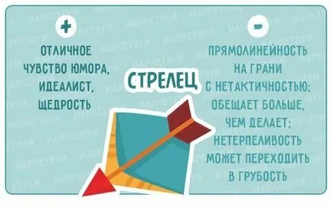 Стрельцова минус