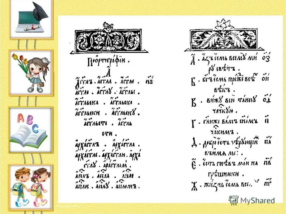 в крупин первый букварь 1 класс. букварь обучение грамоте. в крупин первый букварь 1 класс. букварь 1994 горецкий. первый букварь урок 1 класс.