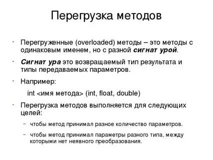 Сигнатура метода
