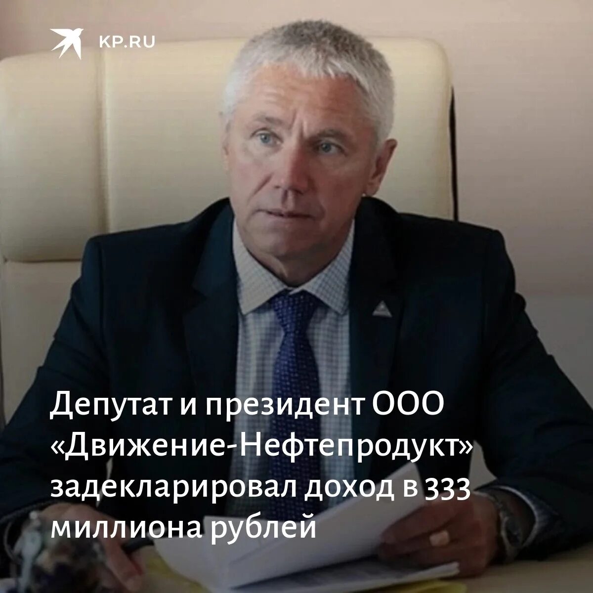 Движение нефтепродукт сайт. Киселев движение нефтепродукт киров. движение нефтепродукт кирово-чепецк. ооо движение. руководители движение нефтепродукт.