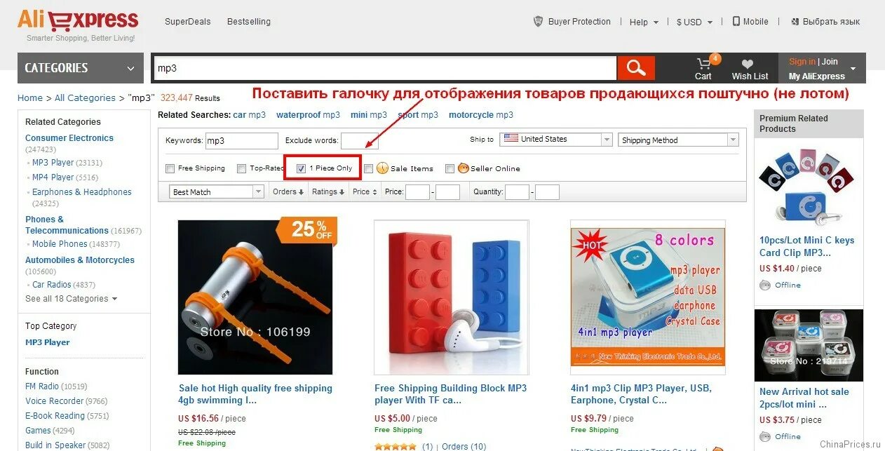 Аллиэкспресс рф в русских рублях. АЛИЭКСПРЕСС. ALIEXPRESS товары. ALIEXPRESS на русском.