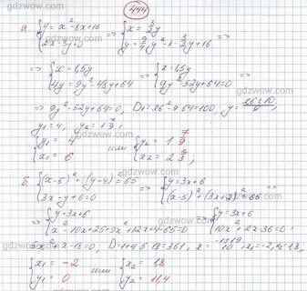 Алгебра 7 класс макарычев 444