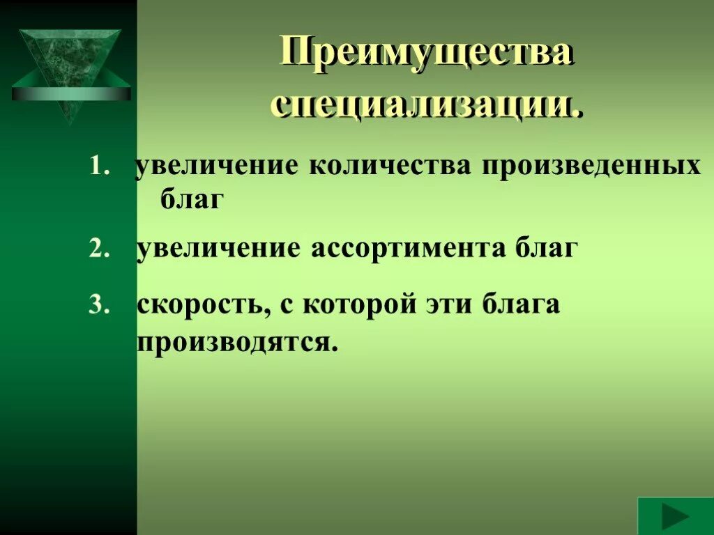 Проблема ограниченности ресурсов главная проблема экономики. Преимущества специализации. Отрицательные последствия специализации. Ограниченность экономических ресурсов. Ограниченность ресурсов в экономике.