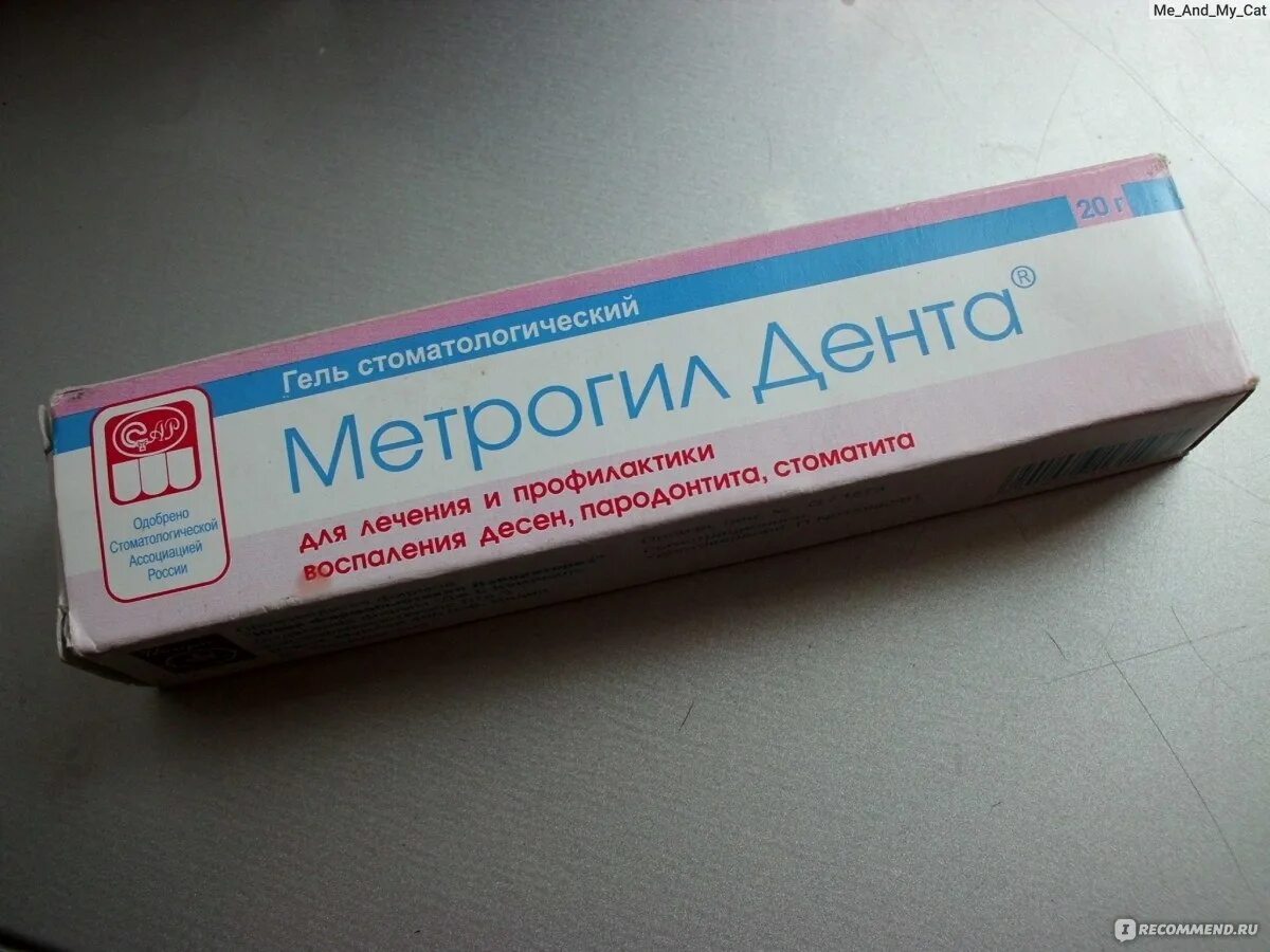 Мазь для десны дента цена. Метрогил Дента. Метрогил-Дента гель. Метрогил-Дента гель для кошек. Метронидазол метрогил Дента.