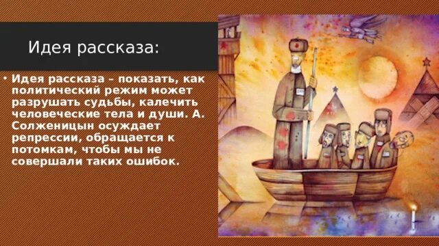 Идеи для рассказа. Идеи для историй. Идея рассказа семён. Идея рассказа один из многих. История мысли и идей