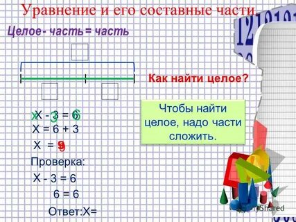 9 6 проверка