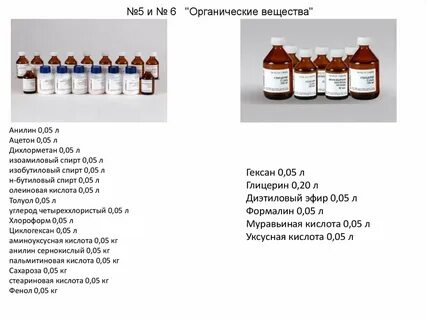 Анилин реагенты