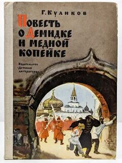 Медное литература