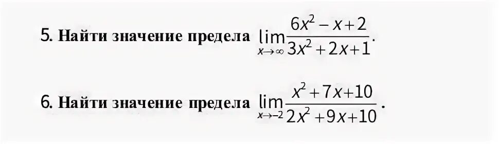 Что означает пределах