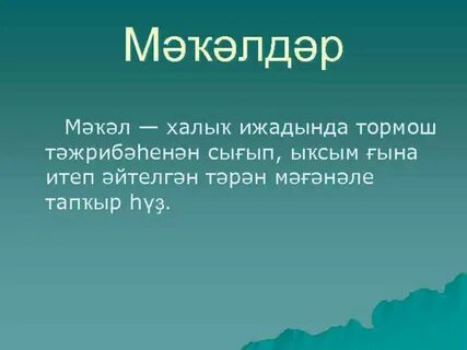Как переводится слово башкорт