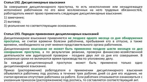 Какое взыскание должно применяться