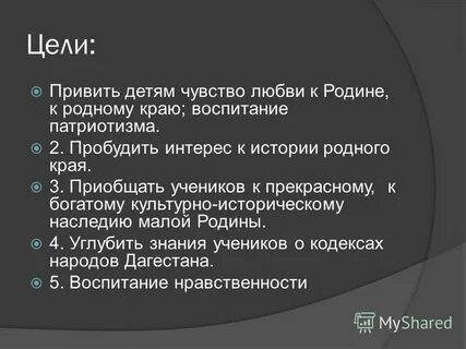 Привитие любви к родине