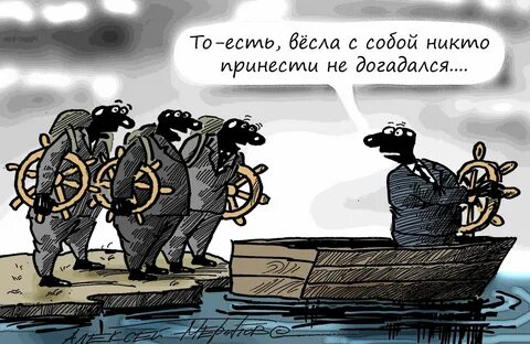 Как будет по не принес