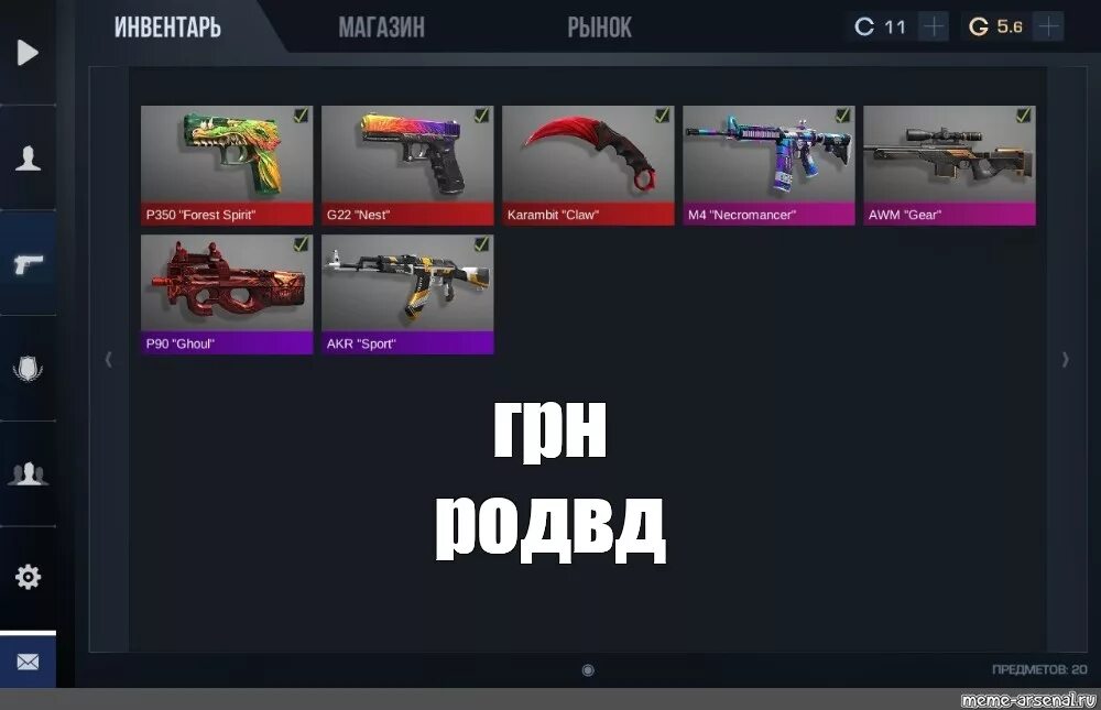 Макарун стандофф 2 шаблоны. Макарун стандофф 2 шаблоны
