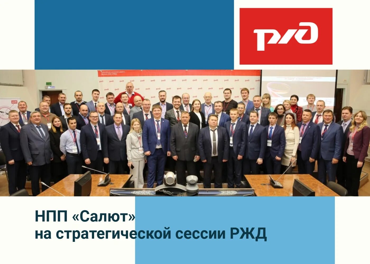 Логотип нпп салют нижний новгород. Ао салют логотип. Ао нпп салют логотип. Ул. Ул.