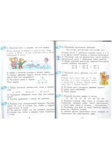Математика 2 класс учебник кормишина ответы