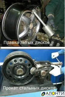 Правка дисков пермь
