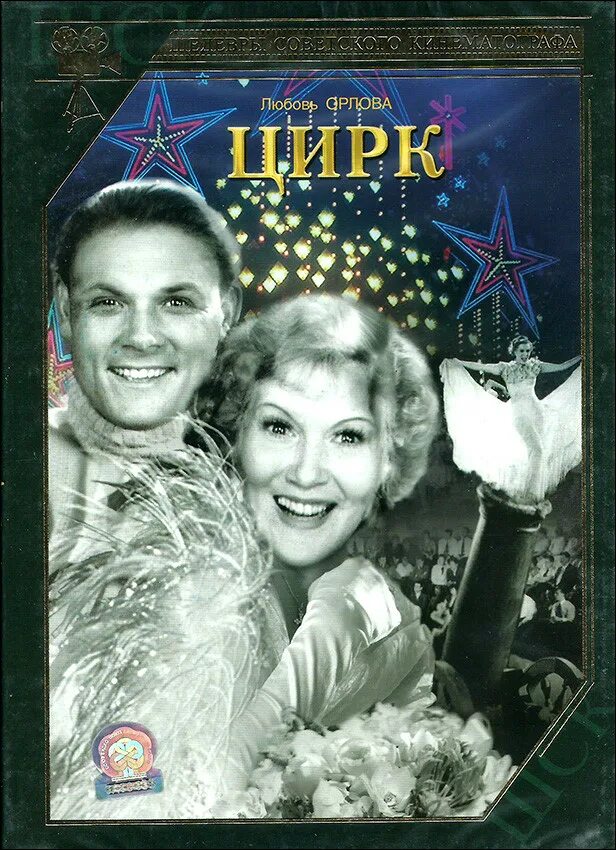 Мюзиклы советские и российские. Три мушкетера пластинка. Советские мюзиклы. Советские мюзиклы. Дунаевского «три мушкетёра».