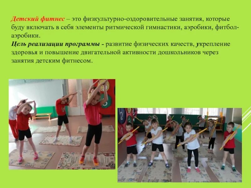 Оздоровительно спортивном лагере относятся