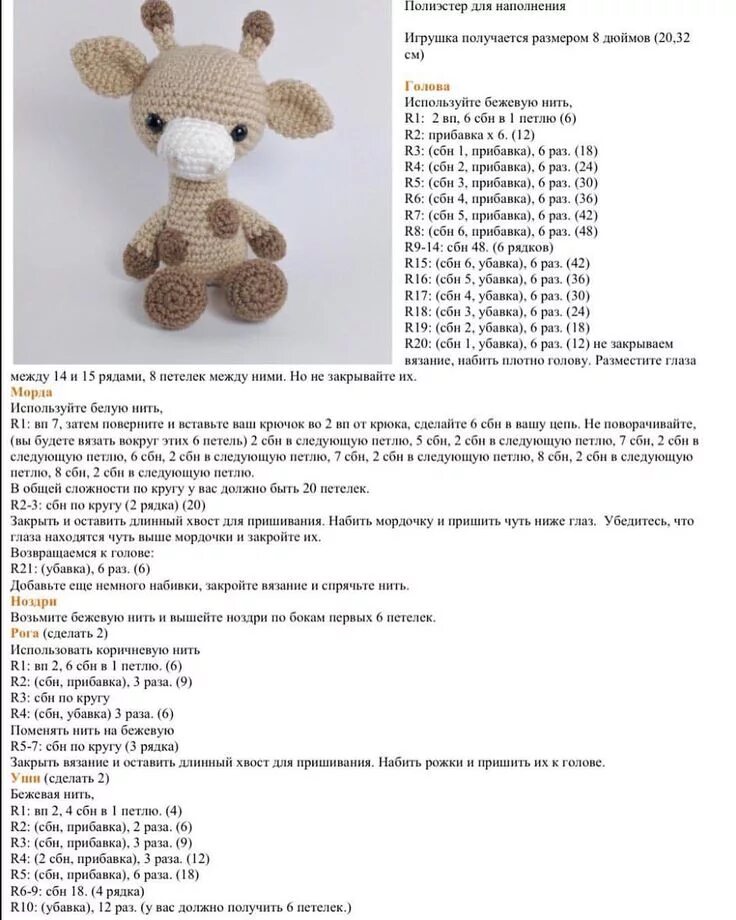 Амигуруми для начинающих схемы с описанием работы Пин на доске Амигуруми, Вязаные игрушки Вязание шляп, Вязаные игрушки, Схемы вяз