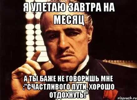 Даже не подозревает в один